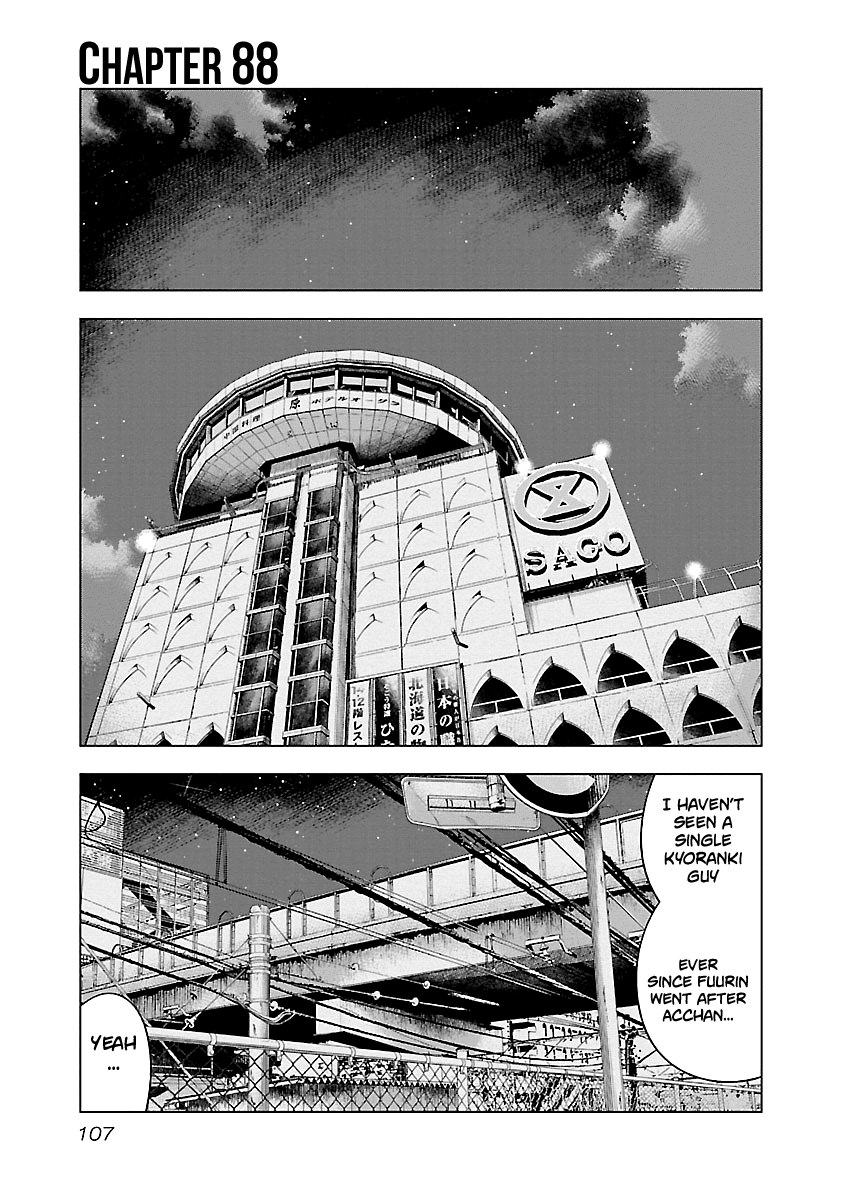 Out (Makoto Mizuta) Chapter 88 2